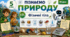 Фізичні тіла. Презентація, інфографіка, робочий аркуш