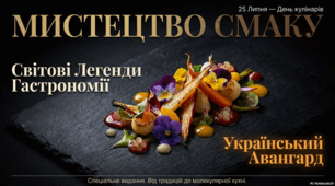 25 липня День кулінарів