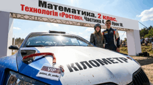 Урок 18. Частина 4. «Кілометр». Математика. 2 клас. Технологія «Росток»