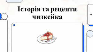 30 липня Національний день чизкейка