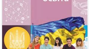 Календарно-тематичне планування Громадянська освіта 9 кл. НУШ, 2026 (модельна програма та підручник  Охредько О. Е. та ін.) та ін.)