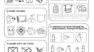Автоматизація звука [Ш]