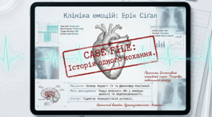 Конспект уроку зарубіжної літератури (8 клас) Тема: «Історія одного кохання» Еріка Сіґала: пошук власного «Я» у вимірах щирості та відповідальності.