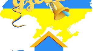 Пазл "Перший дзвінок"