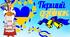 Пазл "Перший дзвінок"
