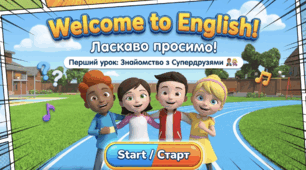 Англійська мова для  2 класу за темою «Friends» Super Minds 2