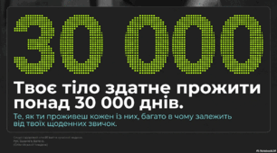 Презентація «Спорт і здоровий спосіб життя сучасної людини. Чому наше тіло любить рух більше, ніж ми думаємо»