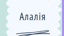 Алалія: визначення, види, причини та ранні симптоми