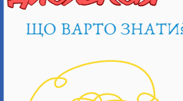 Дислексія: що варто знати?
