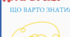 Дислексія: що варто знати?