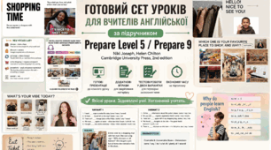Prepare 9. Unit 1.  Shopping. Сет із 6 уроків. Презентація.