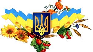 Україна. Подорож країною. Символіка, одяг, пам'ятні місця. Її історія, культура, традиції. Історичні та туристичні місця для подорожі країною.