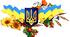 Україна. Подорож країною. Символіка, одяг, пам'ятні місця. Її історія, культура, традиції. Історичні та туристичні місця для подорожі країною.
