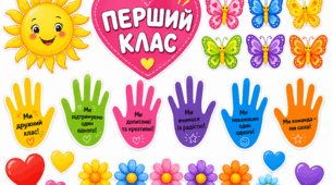 Яскраве оформлення дверей класу