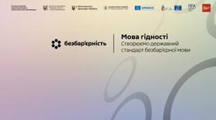 Мова гідності