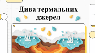 Глобальний путівник по геотермальних курортах та термальних джерелах