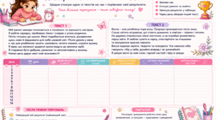 Тренуюся писати швидше (списування)