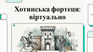 Хотинська фортеця - історична, архітектурна та культурна пам'ятка України