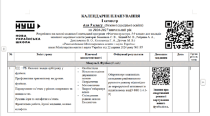 КТП з фізичної культури на 9 клас модулі адаптовані для шкіл без спортзалу та під сезонний період