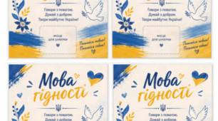 Патріотичні листівки «Мова гідності» | Для олівця та цукерки | Подарунок учням до 1 вересня