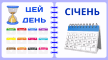 Рубрика "ЦЕЙ ДЕНЬ"