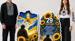 🇺🇦 НОВИНКА!  РОСТОВІ ФІГУРИ ДО 29 СЕРПНЯ ТА ЗАГАЛЬНОНАЦІОНАЛЬНОГО УРОКУ ПАМ'ЯТІ. Урок пам'яті