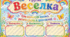 🌈 Оформлення групи «Веселка» 🌈