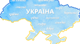 Розтяжка та декоративний комплект «МОВА ГІДНОСТІ» ,вправи для проведення уроку