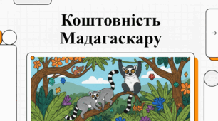 Всесвітній день лемура