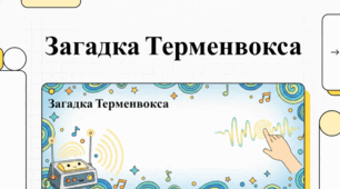 Огляд рідкісних інструментів, поєднуючи історичні факти з практичними порадами для майстрів.