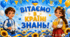ПЕРШИЙ УРОК ДЛЯ ПЕРШОГО КЛАСУ "ЗНАЙОМСТВО. МОВА ГІДНОСТІ". 1 клас . 2026-2027 Н.Р. Презентація+ конспект + значки першокласників