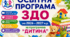 Освітня програма ЗДО на 2026-2027 н.р.!  Готове рішення! За програмою "Дитина"