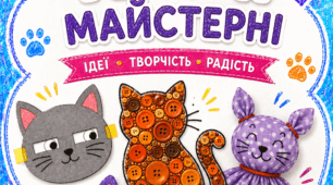 Всесвітній день Котів. Коти. День Котів. Творчі завдання до Дня Котів.