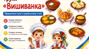 Оформлення дверей кухні «Кухня групи "Вишиванка"»