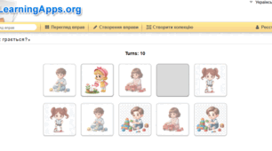 Інтерактивна дидактична гра «Хто як грається» (на платформі LearningApps)