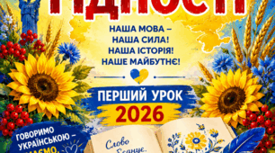 Перший урок 2026/2027 Мова Гідності для учнів 1-4 класів НУШ (презентація, конспект, дерево гідності, аплікація