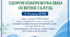 Нові критерії оцінювання результатів навчання учнів з соціальної та здоров’язбережувальної освітньої галузі 5–9 класи згідно наказу МОН України від 04.05.2026 № 722