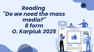 Reading "Do we need the mass media?" 8 form O. Karpiuk 2025