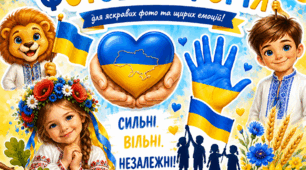 Фотобутафорія До Дня Державного Прапора України та Дня незалежності України