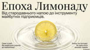 20 серпня святкування Дня лимонаду.