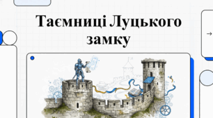 Історія та культурне значення Луцького замку, відомого як замок Любарта.