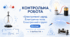 Тематична контрольна робота №4 з фізики (8 клас, НУШ) | Електричний заряд. Електричне поле. Електричний струм | 2 варіанти | з відповідями та детальними розв’язками