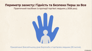 30 липня Всесвітній день боротьби з торгівлею людьми.