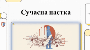30 липня Всесвітній день боротьби з торгівлею людьми.