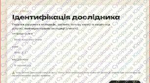 урок-квест «Океанографічна експедиція: Чорне та Азовське моря» · Географія, 8 клас · відповідність вимогам НУШ