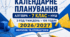 КАЛЕНДАРНО-ТЕМАТИЧНЕ ПЛАНУВАННЯ З АЛГЕБРИ 7 клас НУШ || Мерзляк А. Г. та співавтори | 3 години на тиждень | 105 годин 2026/2027 навчальний рік