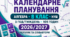 КАЛЕНДАРНО-ТЕМАТИЧНЕ ПЛАНУВАННЯ З АЛГЕБРИ 8 клас НУШ | Мерзляк А. Г. та співавтори || 3 години на тиждень | 105 годин 2026/2027 навчальний рік
