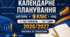 КАЛЕНДАРНО-ТЕМАТИЧНЕ ПЛАНУВАННЯ З АЛГЕБРИ 9 клас НУШ | Мерзляк А. Г. та співавтори || 3 години на тиждень | 105 годин 2026/2027 навчальний рік