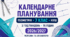 Календарне планування з геометрії — 7 клас НУШ | Мерзляк та співавтори | 2 год/тиждень, 70 годин | 2026/2027