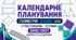 Календарне планування з геометрії — 8 клас НУШ | Мерзляк та співавтори | 2 год/тиждень, 70 годин | 2026/2027